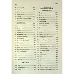 Книга Присяжник. Хроніки Буресвітла. Книга 3 - Брендон Сандерсон КСД (9786171513518) - мініатюра 5