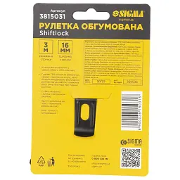 Рулетка shiftlock 3м×16мм SIGMA (3815031) - мініатюра 7