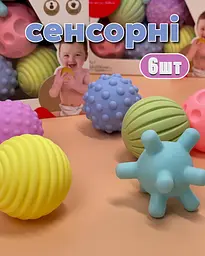 Силиконові мячики дитячі, сенсорні тактильні набір 6 шт розвивальні кульки в коробці - мініатюра 5