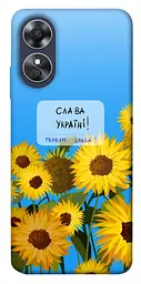 Чохол Demsky Слава Україні для Oppo A17