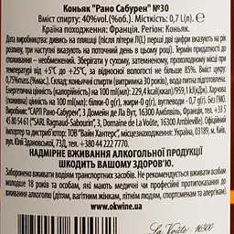 Коньяк Ragnaud-Sabourin XXO №30 40% 0.7 л в подарунковій коробці - мініатюра 5