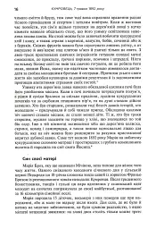 Тіто. Вічний партизан. Біографія - мініатюра 10
