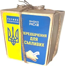 Набір печива з передбаченнями "Для сміливих" OK-1180 49 г