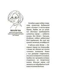На добраніч! Усе про сон дитини та родини - мініатюра 5
