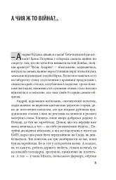 Знайдена сережка - мініатюра 4