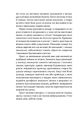 Сіра пейна - мініатюра 6