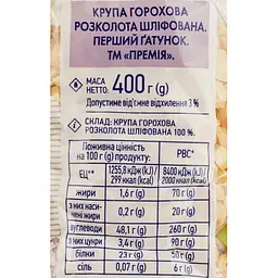 Крупа горохова Премія, розколота, 400 г (727777) - мініатюра 3
