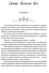Місяць любови : оповідання, образки, етюди, історична повість - мініатюра 2