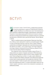 Біблія за 52 тижні. Рік вивчення Божого Слова для жінок - Кімберлі Мур - мініатюра 5