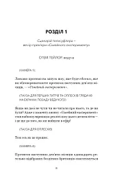 Сімейний експеримент - Джон Маррс - мініатюра 4
