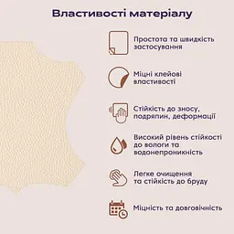Самоклеюча екошкіра в рулоні Sticker Wall 1.37x1 mx0.5mm BEIGE (D) SW-00001346 - мініатюра 4