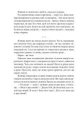 Любов до рідної землі. Новели та оповідання (1914–1931 рр.) - Ольга Кобилянська - мініатюра 15