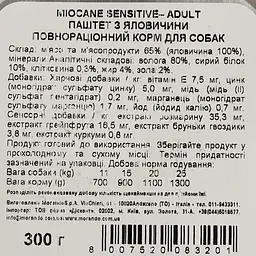 Беззернові монопротеїнові консерви для собак Morando MioCane Sensitive Monoprotein Adult, яловичина, 300 г - мініатюра 4