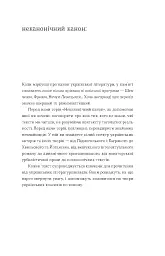 Смерть - Борис Антоненко-Давидович - мініатюра 2