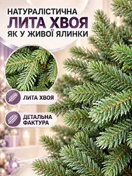 Лита штучна ялинка ВЗ21 Вівальді 210 см з густою хвоєю на металевій підставці, зелена (49676499) - мініатюра 4