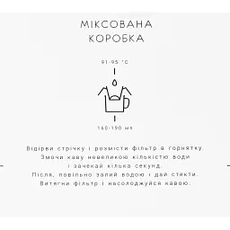 Кава в дріп-пакетах Світ Кави 80 г - мініатюра 2