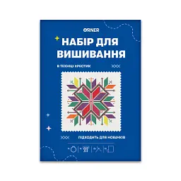 Набір для вишивання Ø160 мм «Подільський рушник» - мініатюра 6