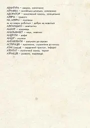 Автентична Львівська Абетка "Ґвара" - мініатюра 5