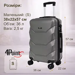 Валіза дорожня 4Points ONE маленька (S), на подвійних колесах, пластикова