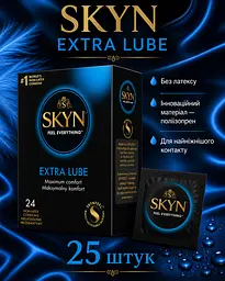Презервативи Skyn Extra Lube безлатексні 25 шт — поліізопренові презервативи з додатковою змазкою