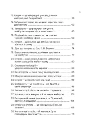 Озброєна свідомість. Сила українського духу в історії - Тетяна Олійник - мініатюра 3