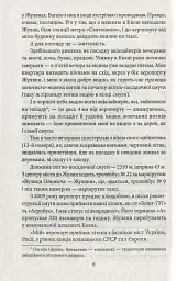 Анна Київська - королева Франції - Валентин Чемерис - мініатюра 5