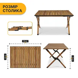 Розкладний туристичний стіл LEOBRO Camp Wood L (LB-1067) - мініатюра 2