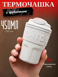 Термочашка з трубочкою та ремінцем для гарячих та холодних напоїв Chiobbe 450 мл термокухоль для кави та чаю із нержавіючої сталі та силікону 16x8x6.5 см Блакитний - мініатюра 5