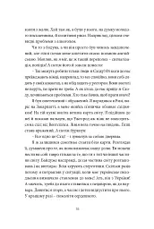 У пошуках варварів. Подорож до країв, де починаються й не закінчуються Балкани - мініатюра 14