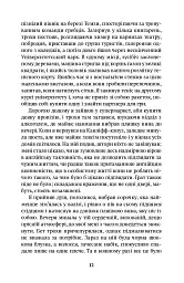 Оксфордські вбивства - мініатюра 7
