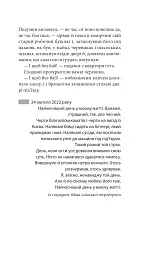 Будь ласка, не бійся - Павло «Паштет» Белянський - мініатюра 9