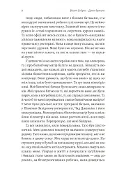 Дочки дракона - мініатюра 3