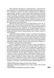 Київський єврейський театр «Мазлтов» Георгія Мельського у спогадах учасників - мініатюра 11