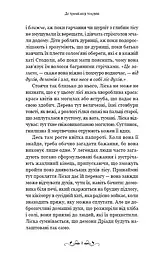 Де причаїлася темрява - мініатюра 5
