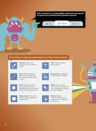 25 ігор для дітей. Scratch 3 - мініатюра 5