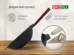 Сковорода Brizoll Wok чавунна з дерев'яною ручкою Bordo 24 см (W24HP2) - мініатюра 7