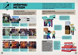 Minecraft. Посібник з творчого режиму - Томас Макбраєн - мініатюра 3