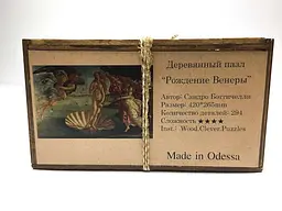 Пазл Wood Clever Puzzles дерев'яний авторський Народження Венери 294 ел. (80768) - мініатюра 2