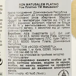 Ром Matusalem Platino 40% 0.7 л - мініатюра 3