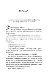 На шляху до весілля - мініатюра 2
