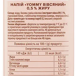 Напій вівсяний Yommy 0.5% 1 л - мініатюра 3