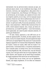 Камінний хрест - Василь Стефаник (978-966-10-5428-7) - мініатюра 12