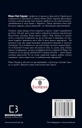 Homo Deus. За лаштунками майбутнього - мініатюра 2
