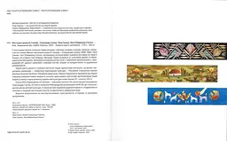 Мистецька династія Саєнків - мініатюра 2