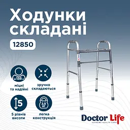 Ходунки состоят из двух кнопок алюминевые Doctor Life 12850 (12850-1899) - миниатюра 3