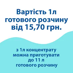 Концентрат для сантехніки Dez-3 (1.10 кг) Д PC100705 - мініатюра 5