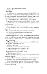 Покинь, якщо кохаєш - мініатюра 15