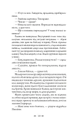 Повний місяць - Андрій Кокотюха - мініатюра 8