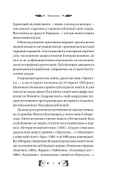 Княгиня - Тарас Шевченко - мініатюра 7