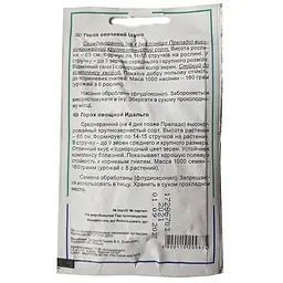 Горох овочевий Ідалго, 10 г, Агропакгруп - мініатюра 2